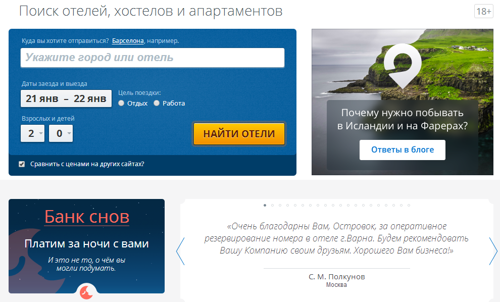 Ostrovok:Ostrovok:俄罗斯本土旅游酒店预定平台官网